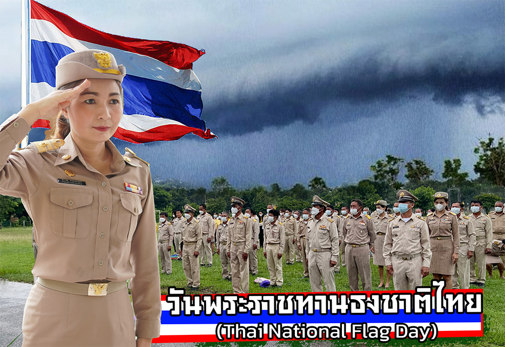 วันพระราชทานธงชาติไทย 2565