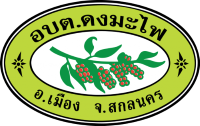 ประกาศให้มีการเลือกตั้งสมาชิกสภาองค์การบริหารส่วนตำบลดงมะไฟ  สใถ. 1/1