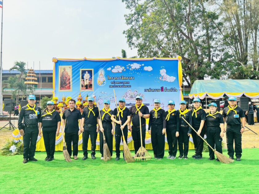 กิจกรรมอาสาพัฒนา เนื่องในวันจักรี ณ โรงเรียนโคกก่องสหมิตรวิทยาคาร